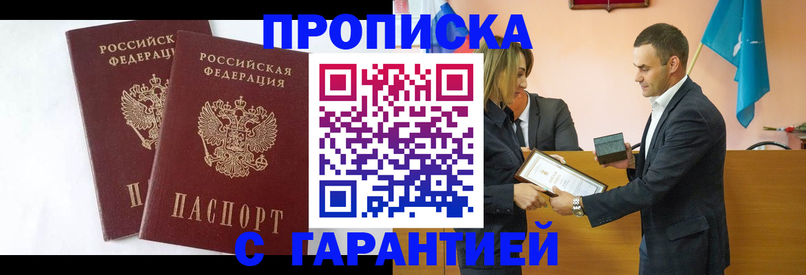 временная регистрация адрес в Брянской области