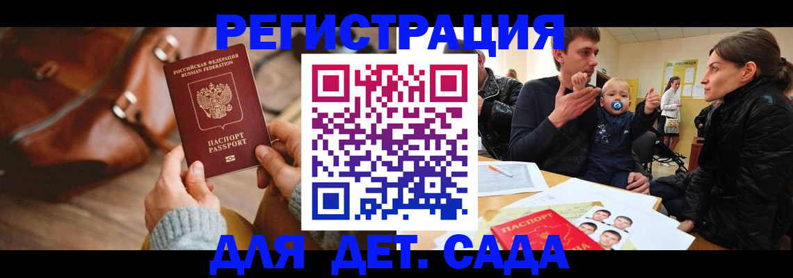 временная регистрация надежно в Брянской области