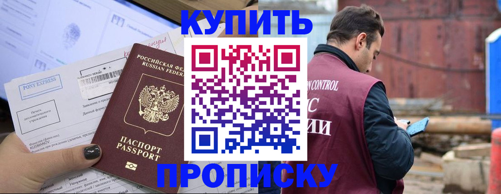 прописка паспорт в Брянской области