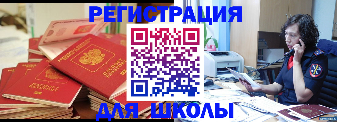 прописка регистрация в Брянской области
