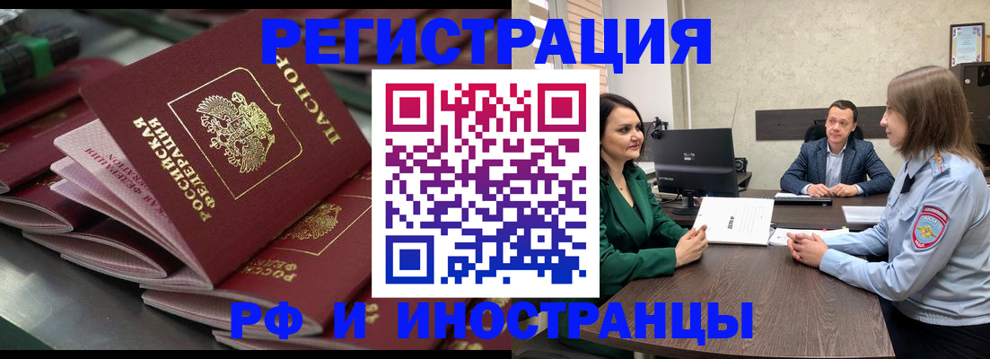 прописка для кредита в Брянской области