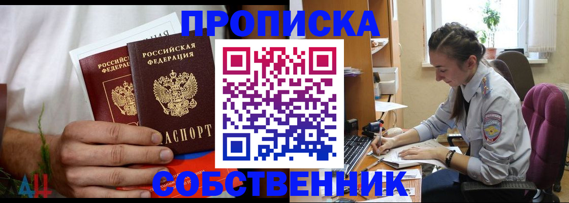 временная регистрация надежно в Брянской области
